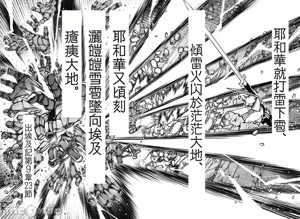 让驱魔师免于堕落 [有马あるま/フカヤマますく] エクソシストを堕とせない 第7话 - 5