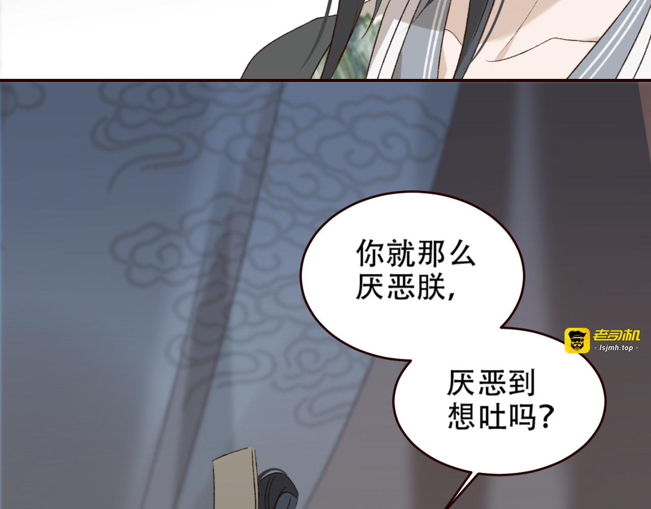 第32话：侍寝 第 69 页
