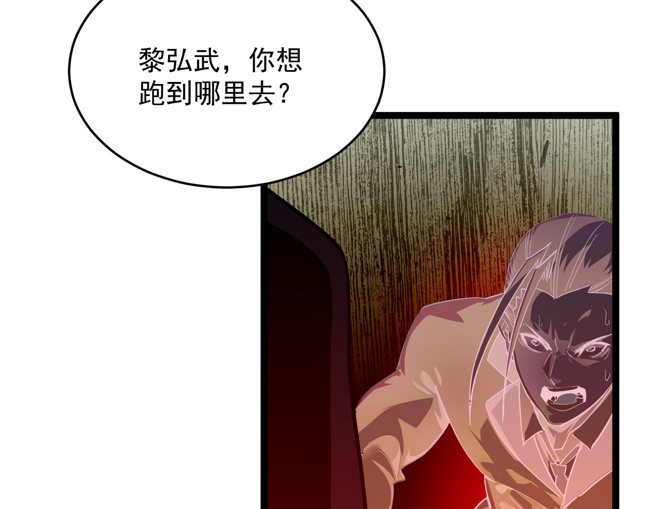第056话 浮光之威 第 92 页