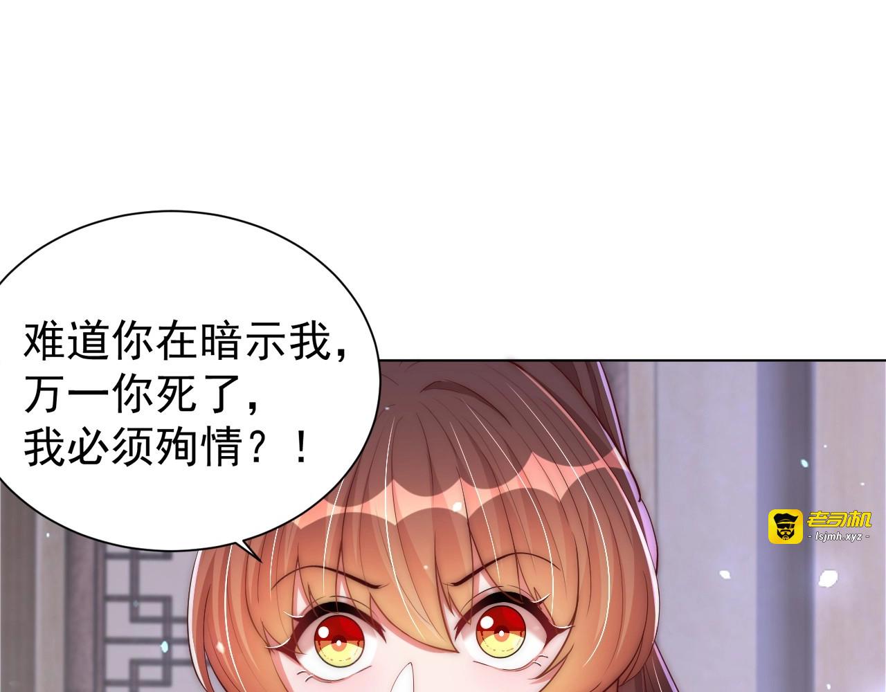 第46话 只与我一人 第 73 页