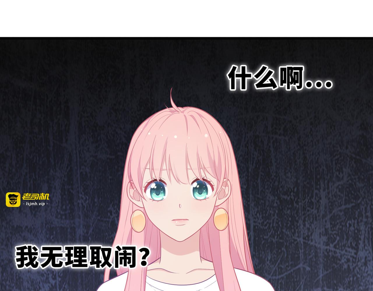 第20话 给18岁的我？ 第 5 页