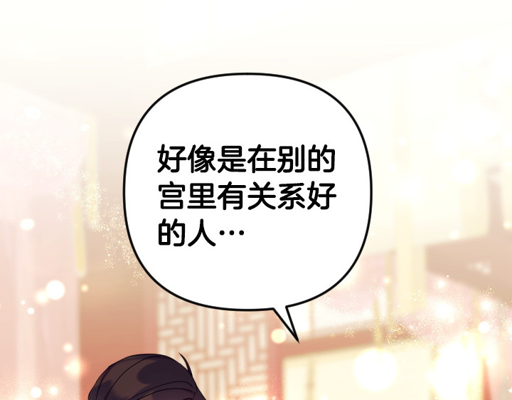第161话 一团糟 第 38 页