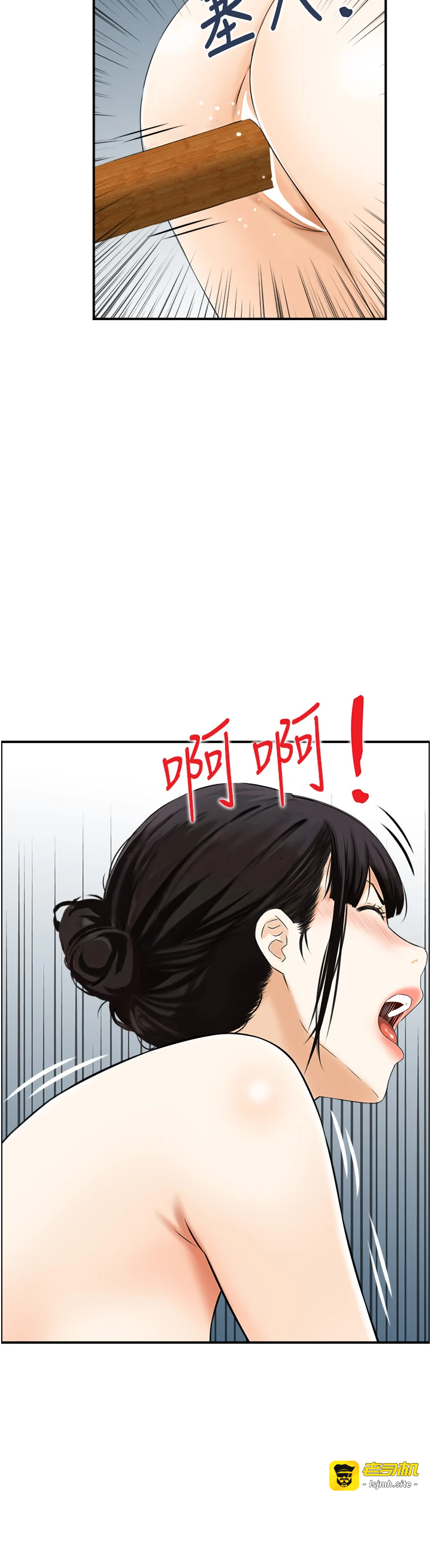 第16话 - 仙女与木制男根 第 29 页