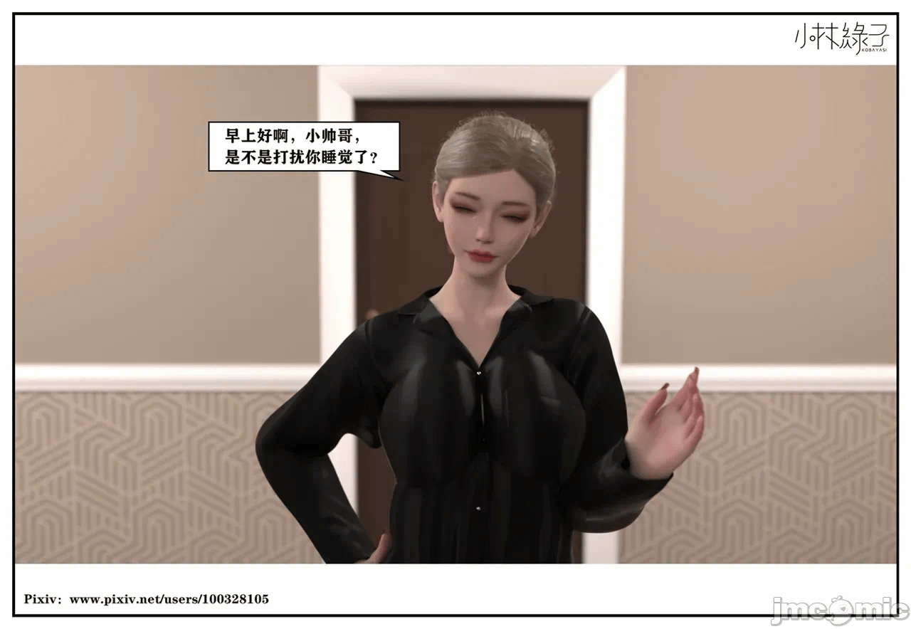 第一话 第 142 页