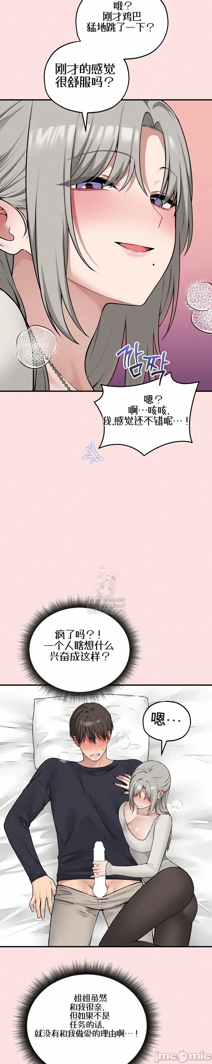 第17话 第 41 页