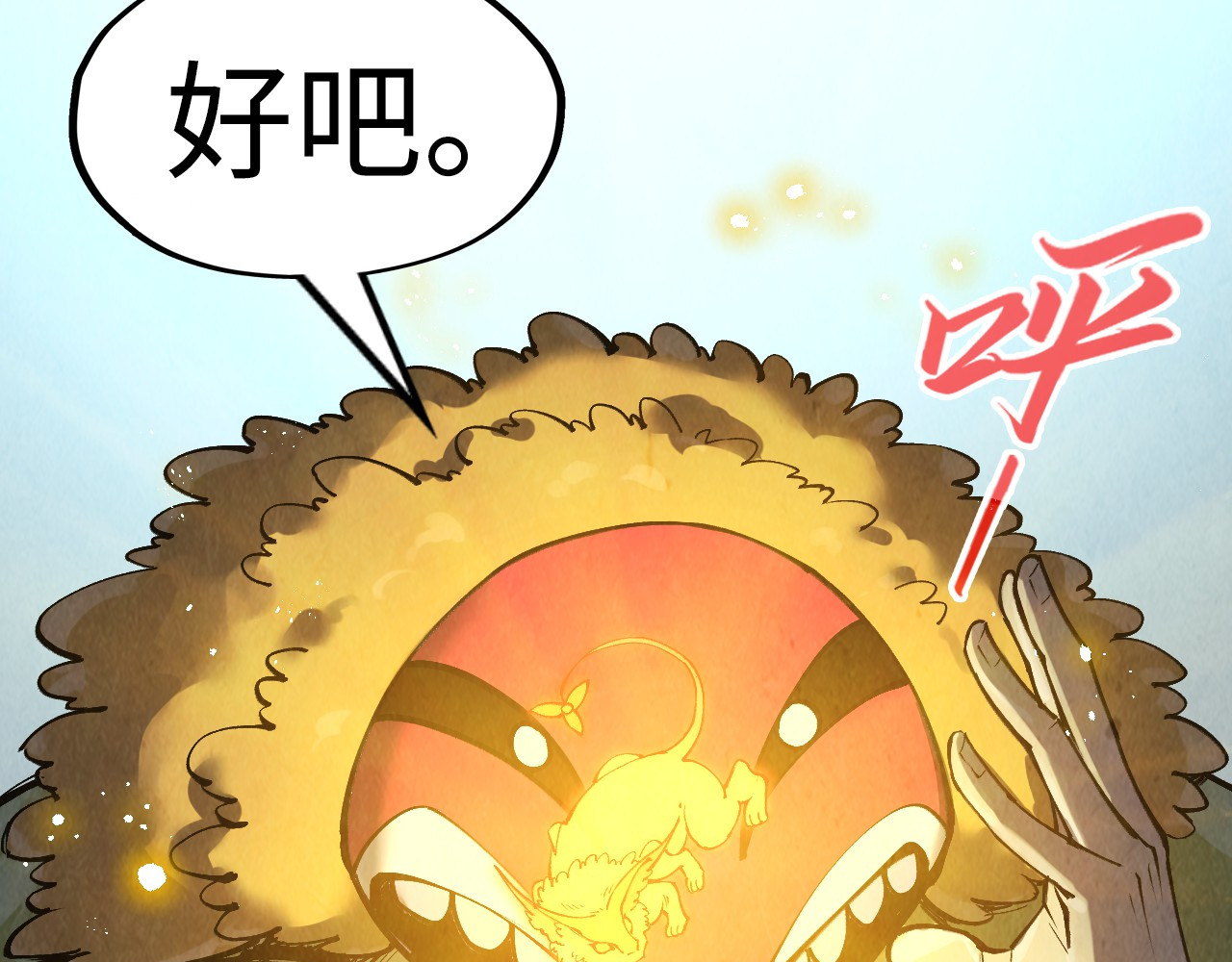 第268话  心灵攻击 第 122 页