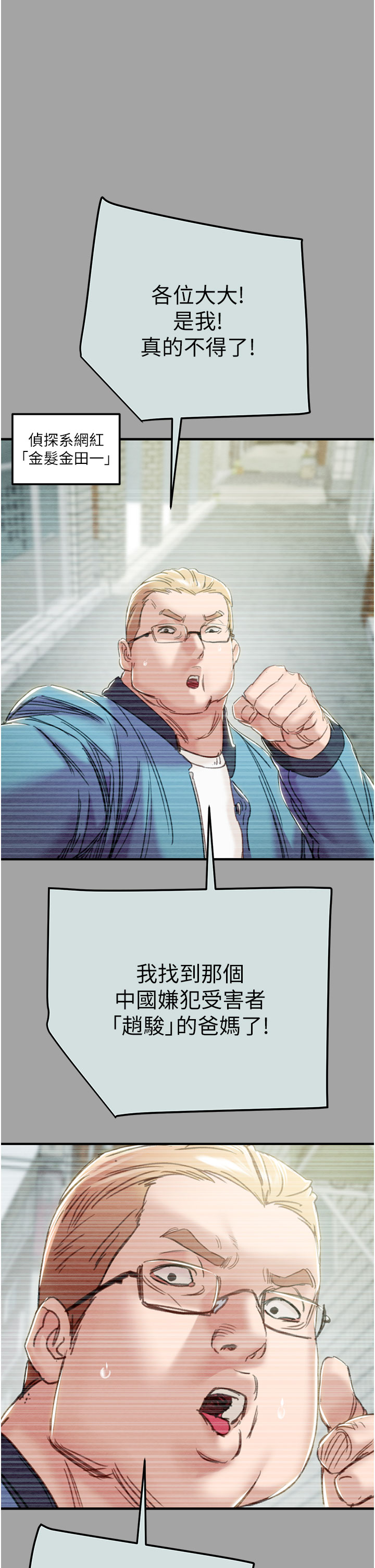 第85话 第 39 页