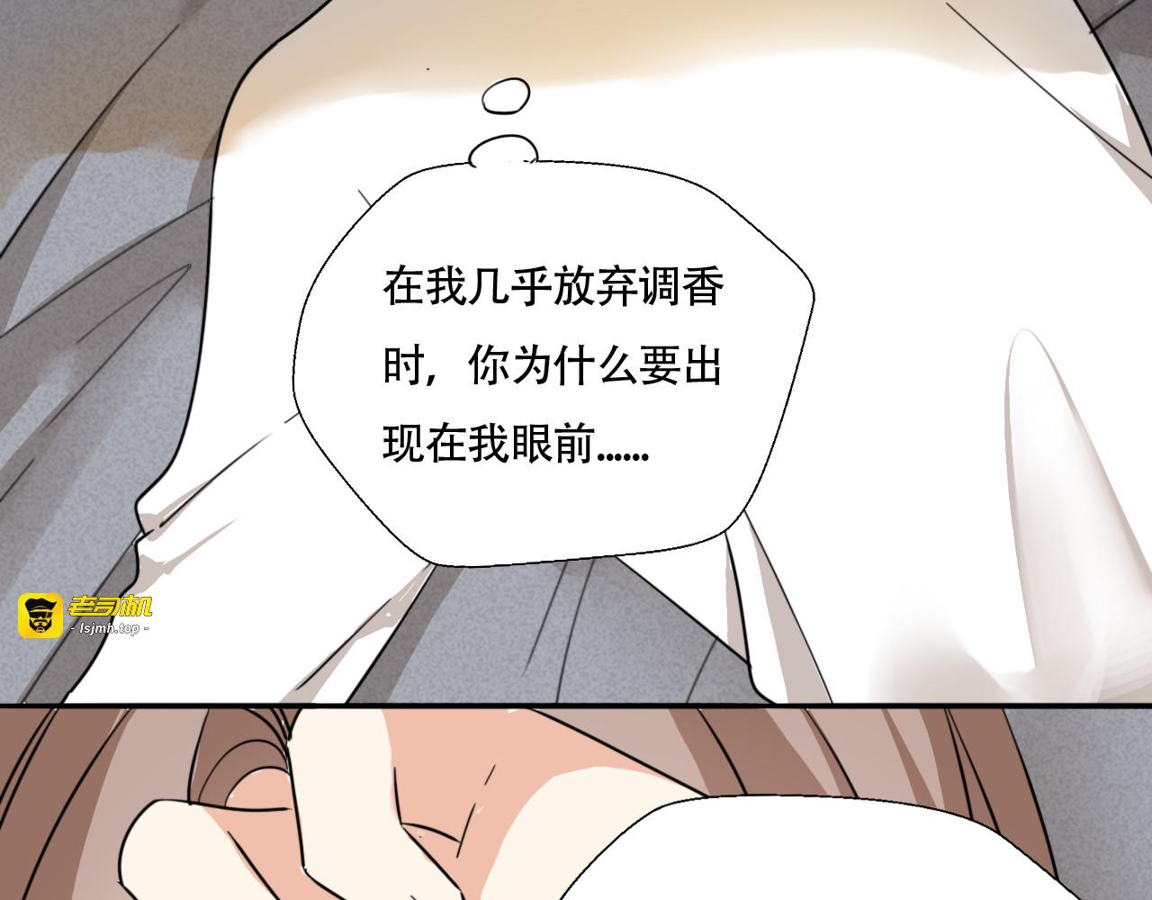 第21话 欺骗 第 71 页