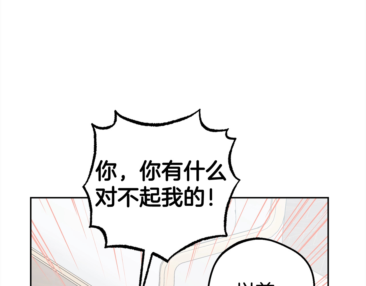 第30话 害怕期待落空吗？ 第 170 页