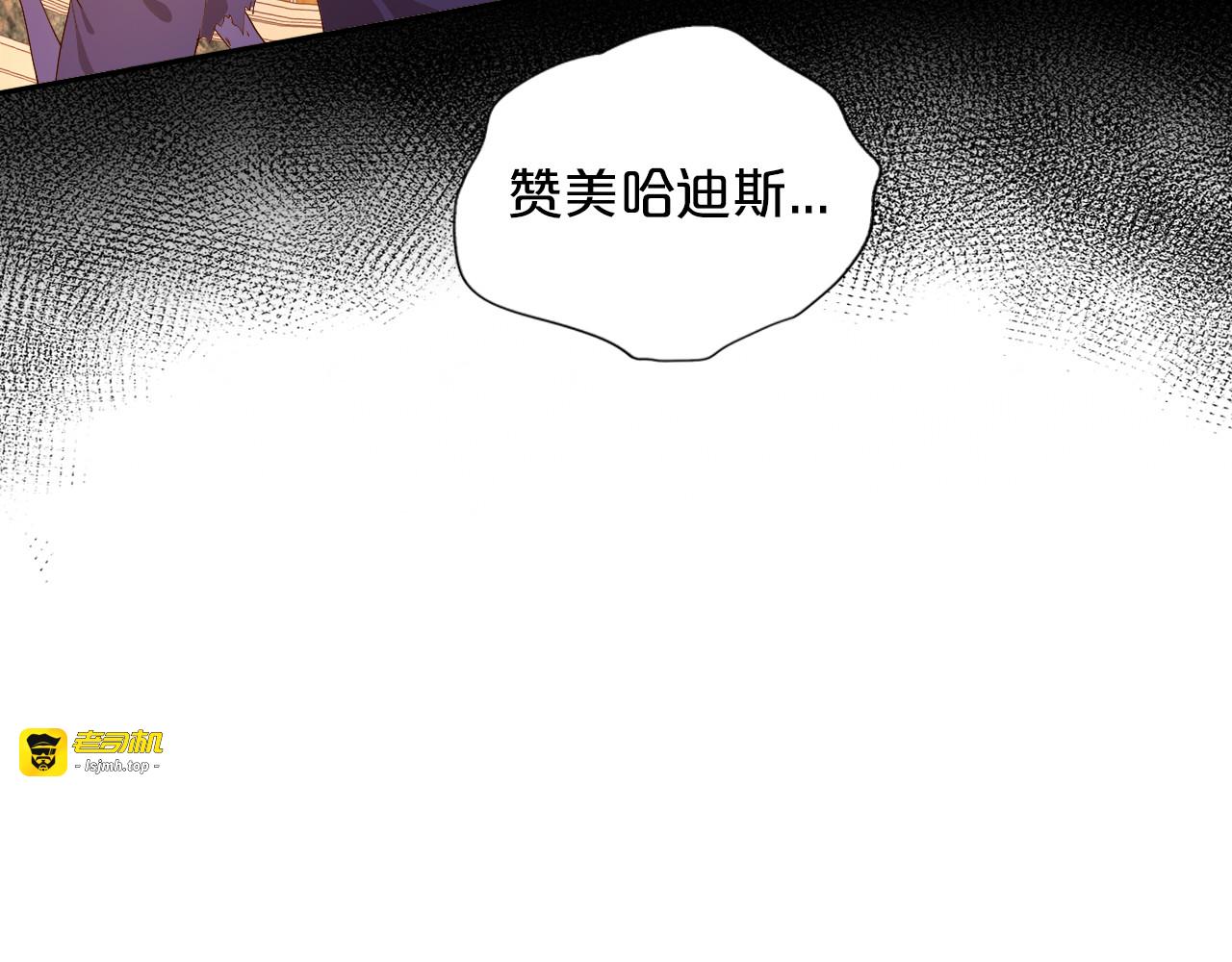 第124话 献给哈迪斯 第 49 页