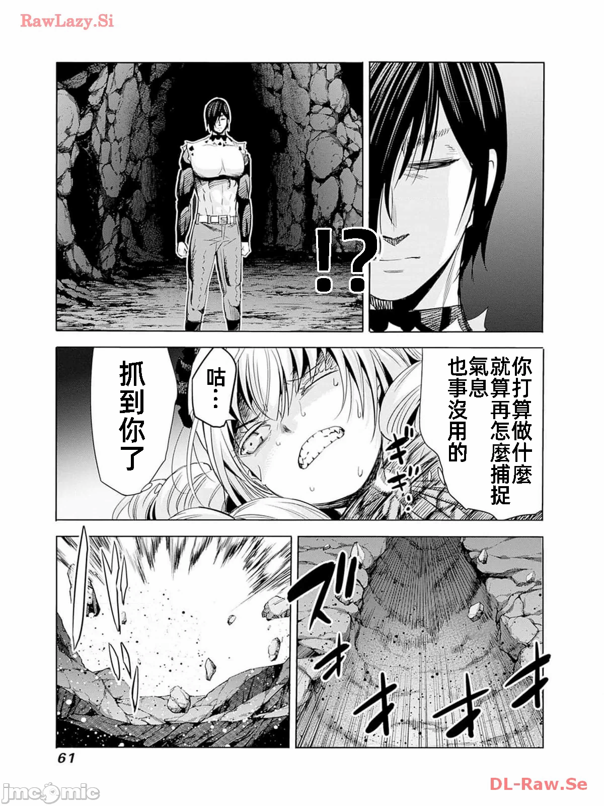 作为被背叛了的S级冒险者的我、决定成立一个只有我所爱的奴隶女孩子们的后宫公会 [柊咲/川田暁生/ナイロン] 里切られたSランク冒険者の俺は、爱する奴隷の彼女らと共に奴隷だけのハーレムギルドを作る 第73话 - 12