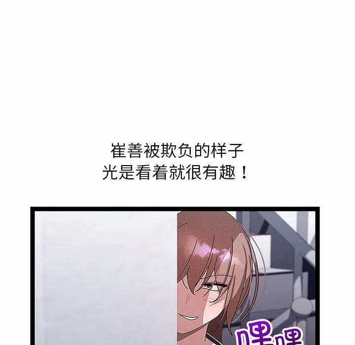 第29话 第 24 页