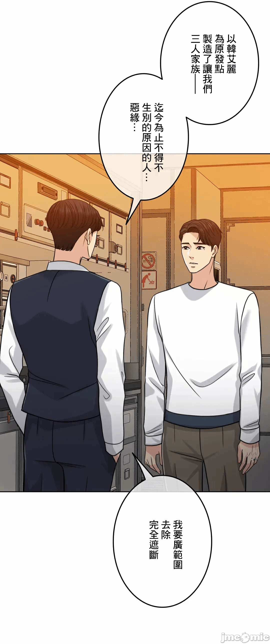 第89话 第 44 页