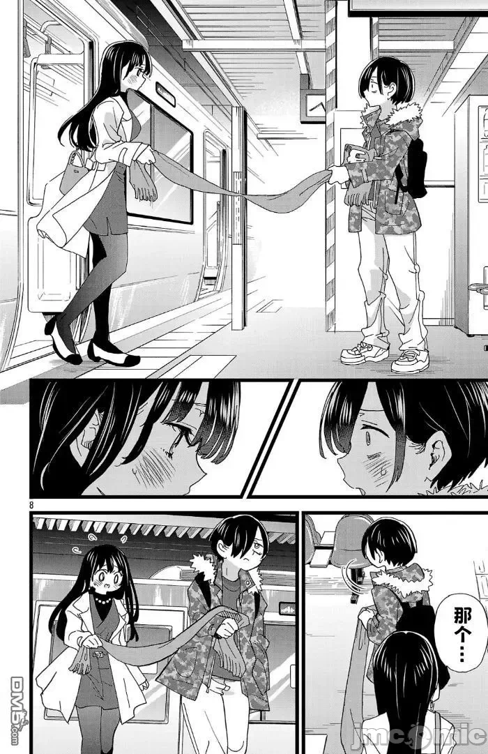 第192话 第 8 页