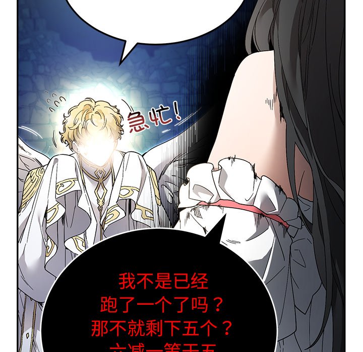 第8话 第 112 页