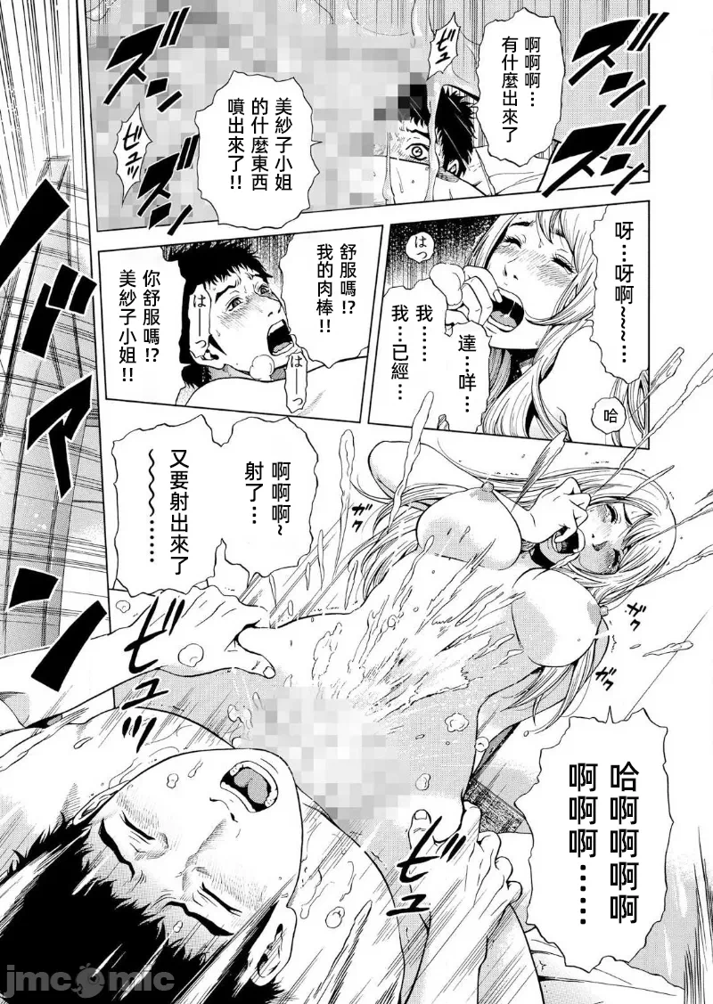 在妻子堕落的偏好快感结束时… [结城稜] ネトラレル。～妻が堕ちゆく偏爱快楽の果てに… 第21话 - 17