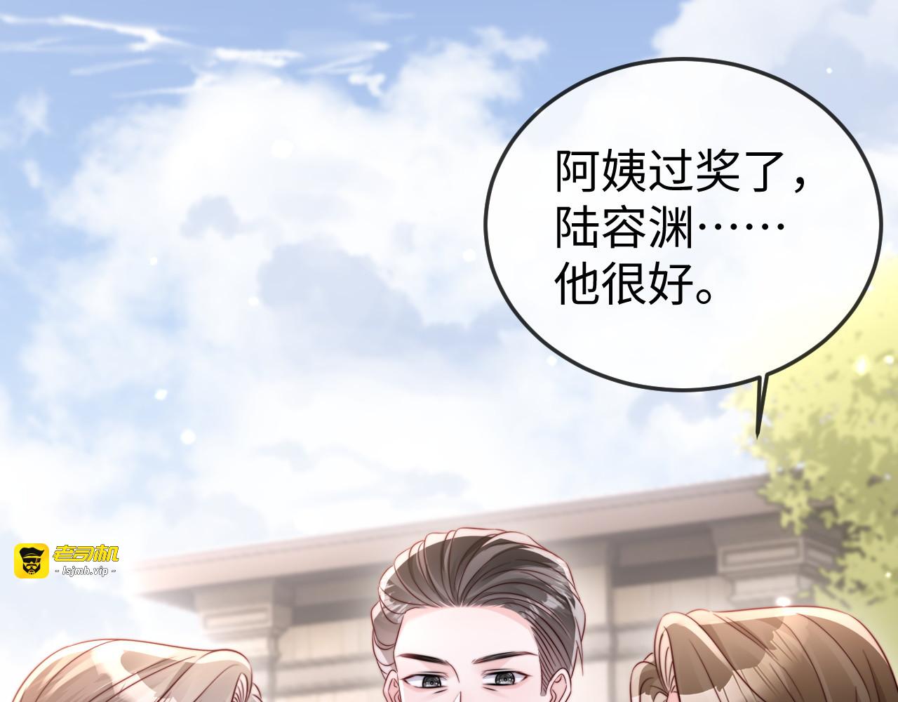 第26话 谁都没资格欺负她！ 第 15 页