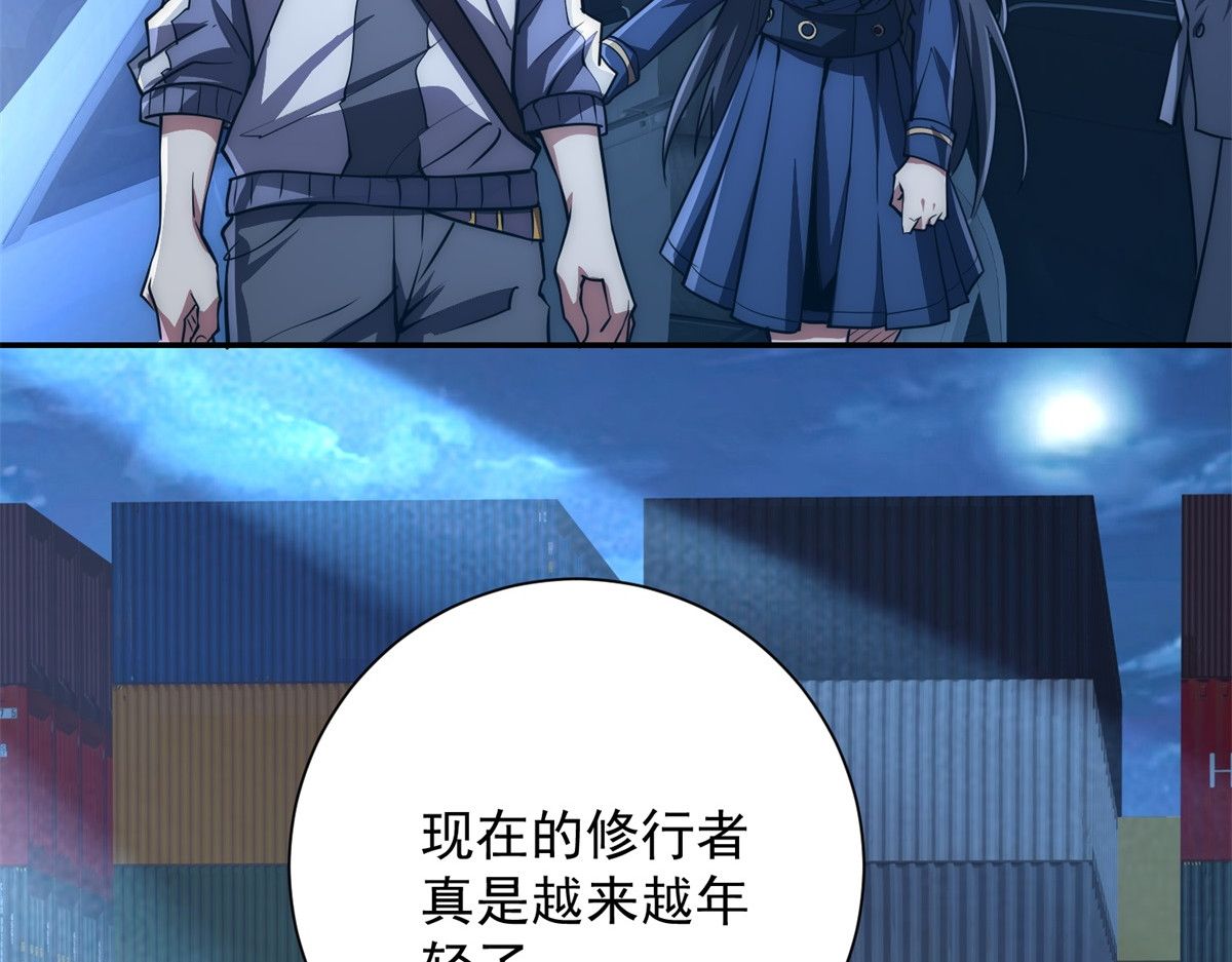 第14话 拯救泠月行动！ 第 112 页