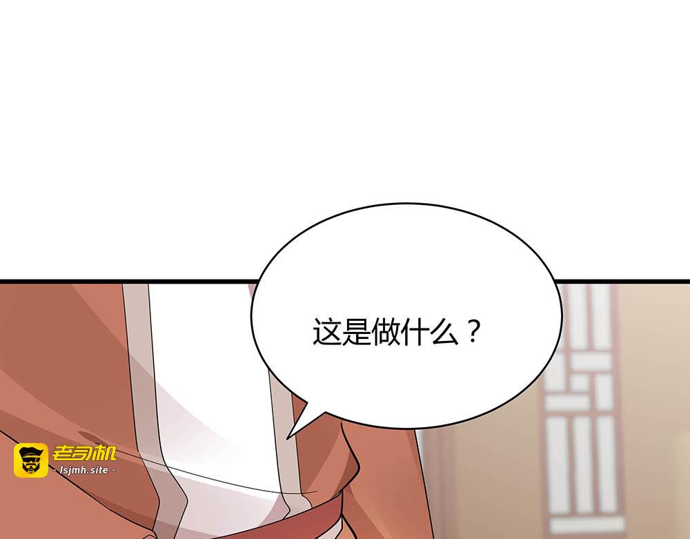第43话 君若雪成了君无颜？ 第 65 页