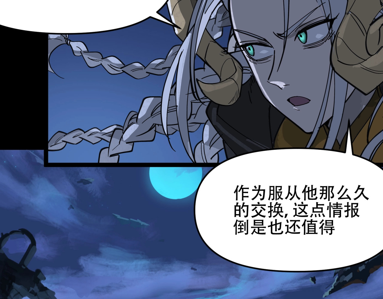 第39话   胜利与守护！ 第 114 页