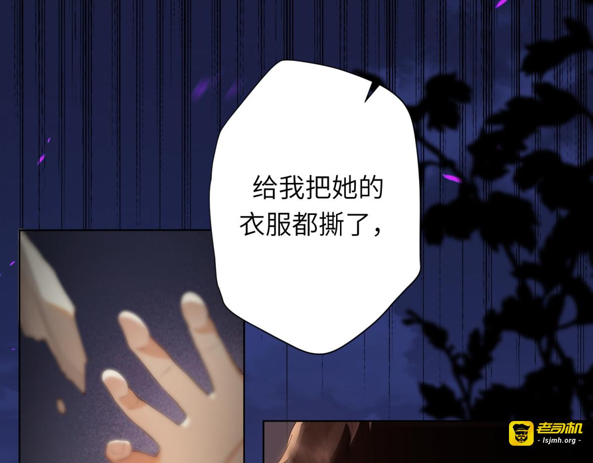 第1话 欺辱没妈妈的孩子 第 5 页