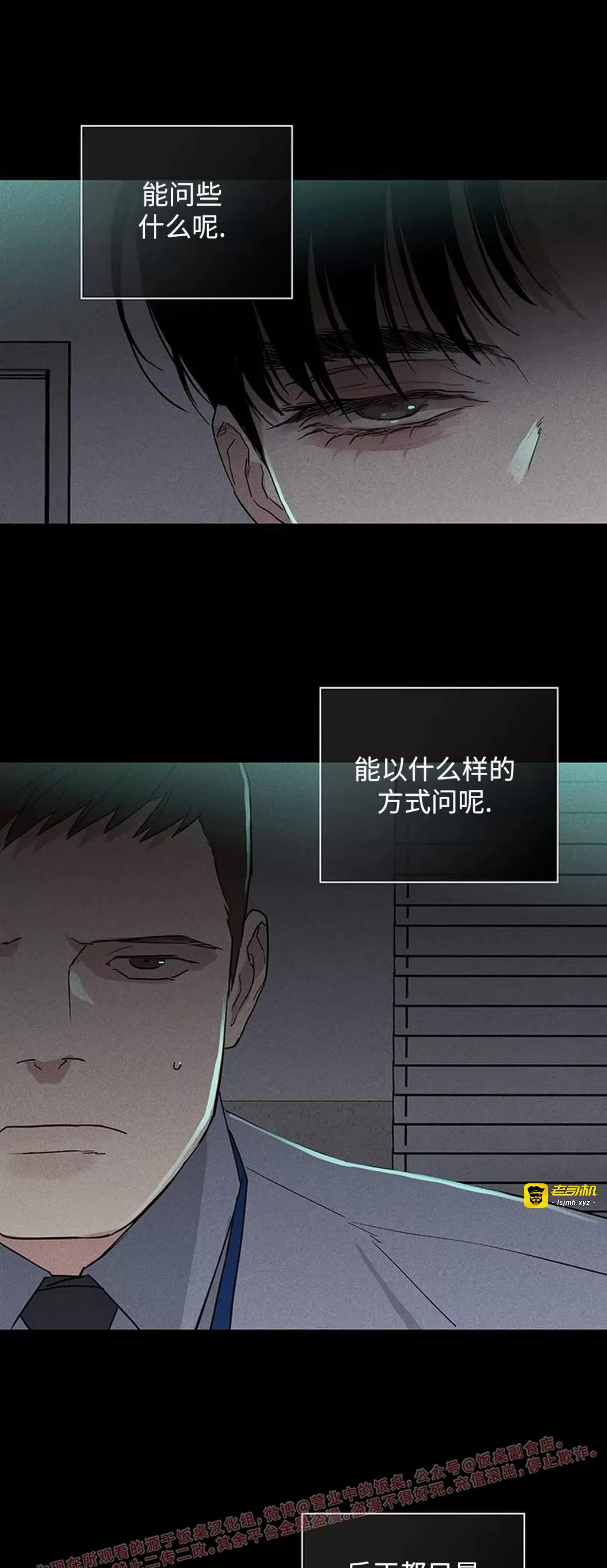 第59话 第 25 页