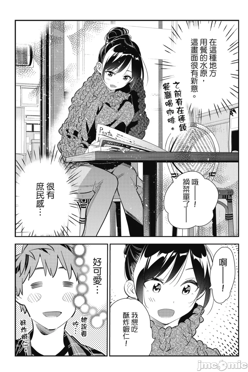 第32话 第 98 页