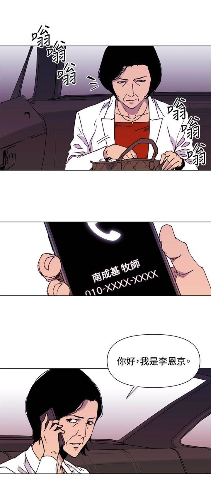 第49话 第 14 页