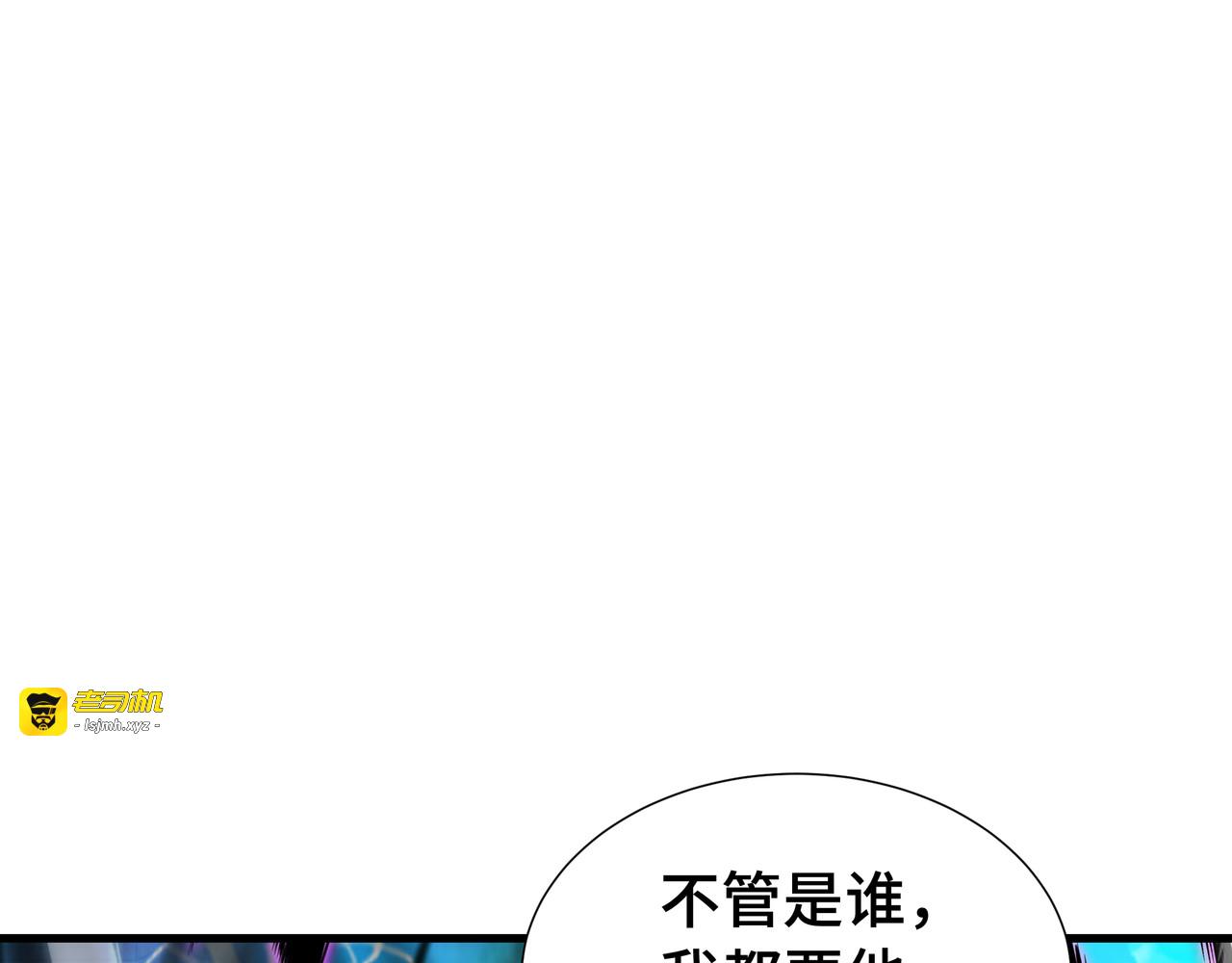 第67话 背叛者 第 117 页