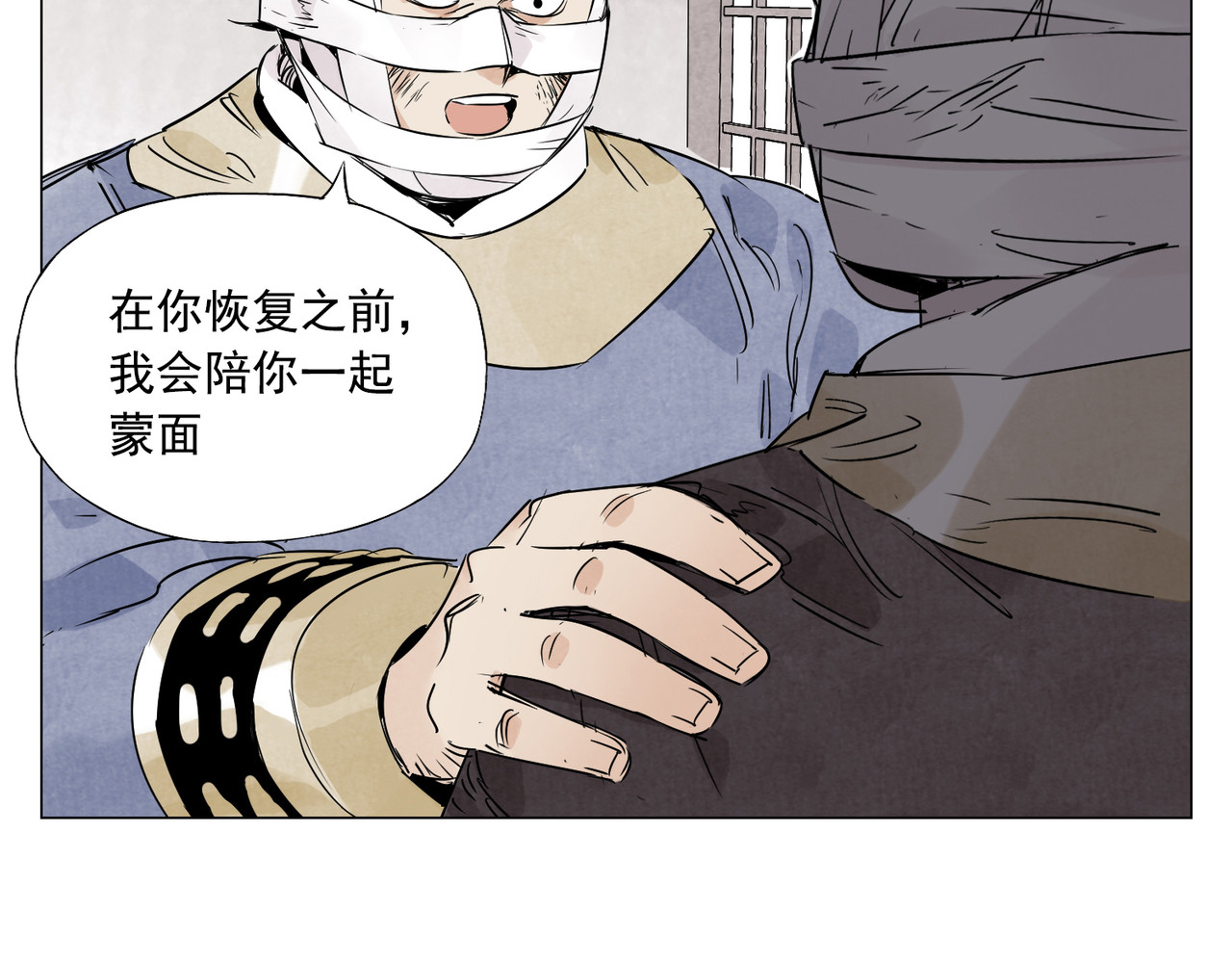 破城篇3 伪装 第 58 页