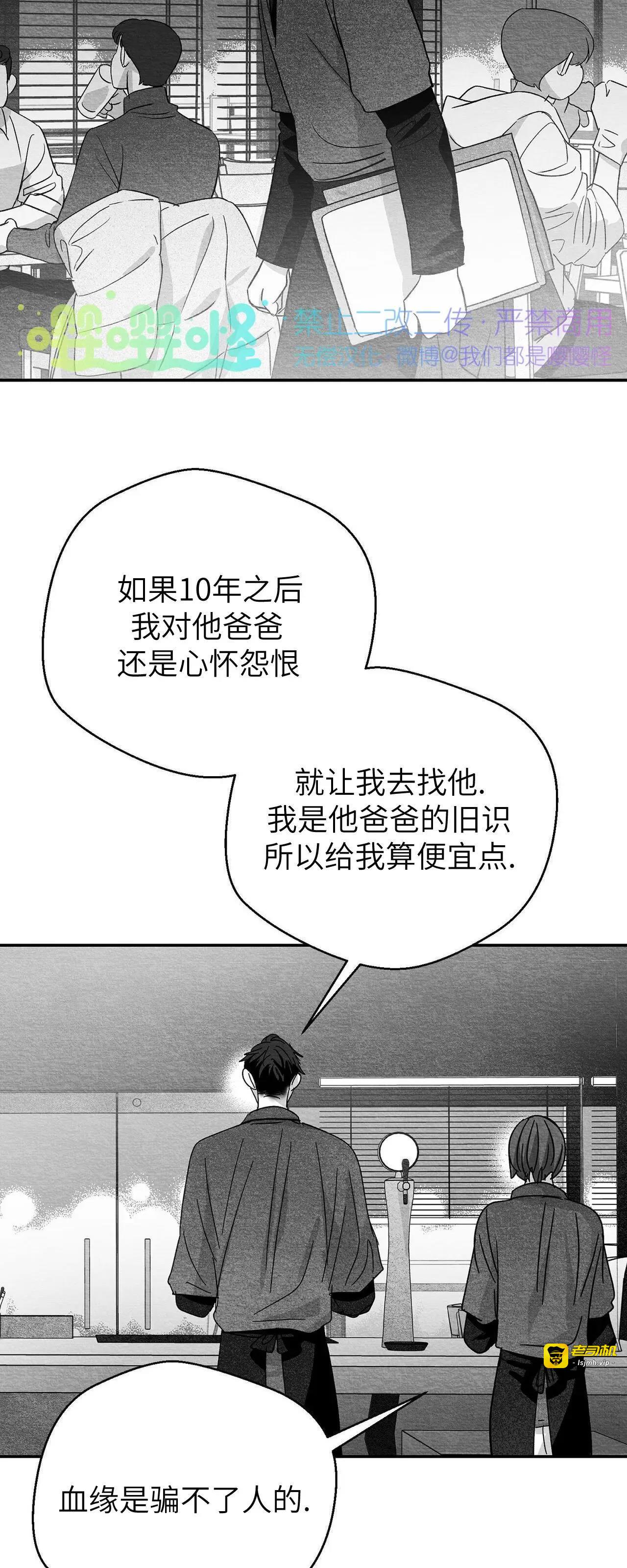 第33话 第 29 页