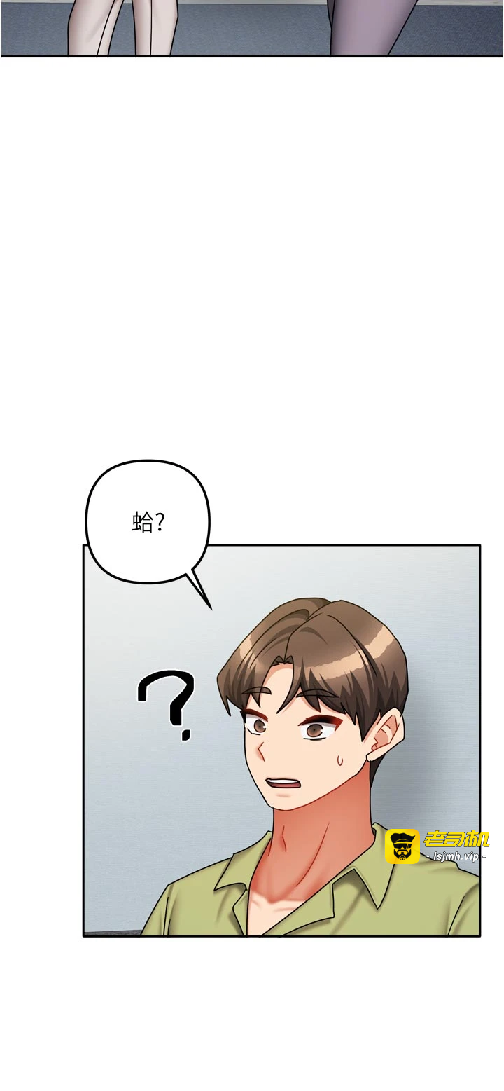 第39话 - 好东西都一起分享的三姐妹 第 17 页
