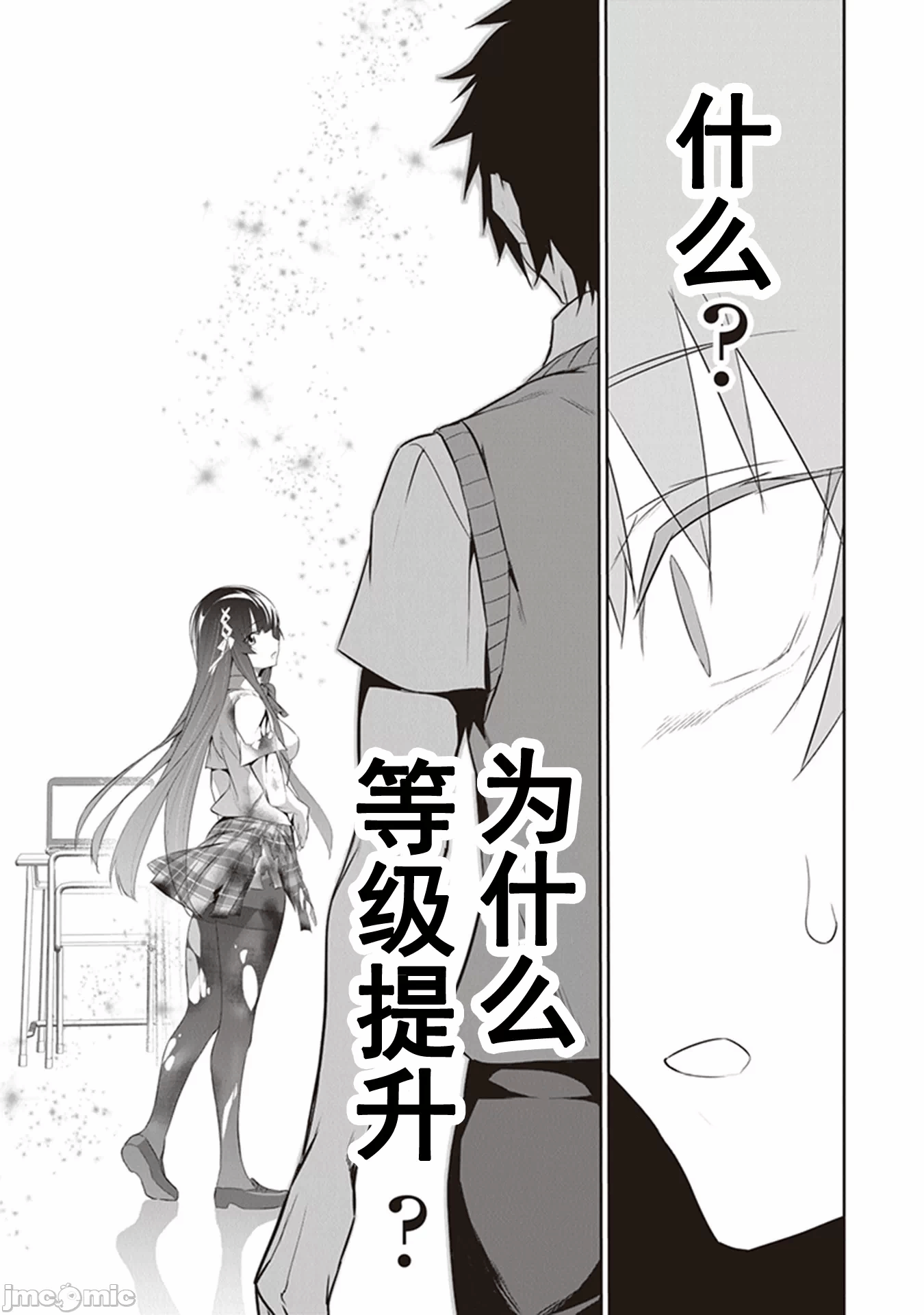 我在异世界因赋予魔法和召唤魔法而左右为难 [ツカモリシュウジ 横冢司 マニャ子] ぼくは异世界で付与魔法と召唤魔法を天秤にかける 第8话 - 11
