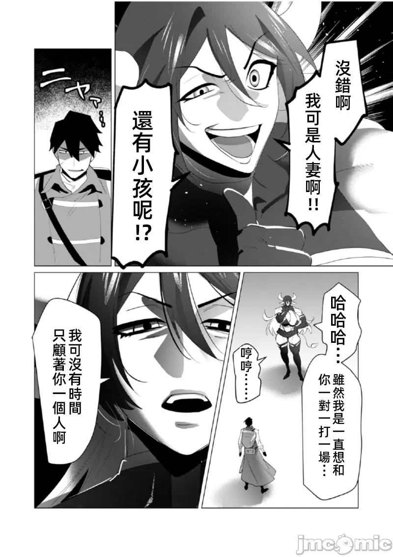 第41话 第 18 页