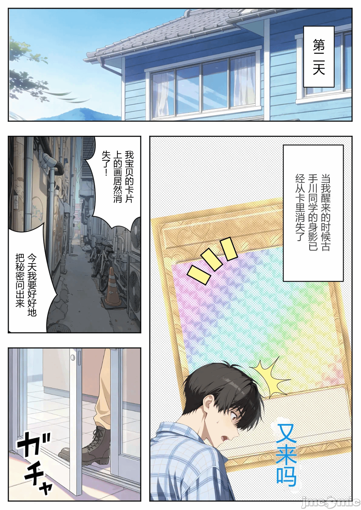 [ひつじ出版] ト●ブルカード 飞び出たヒロインとハーレム性活[AI Generated] 第1话 - 47