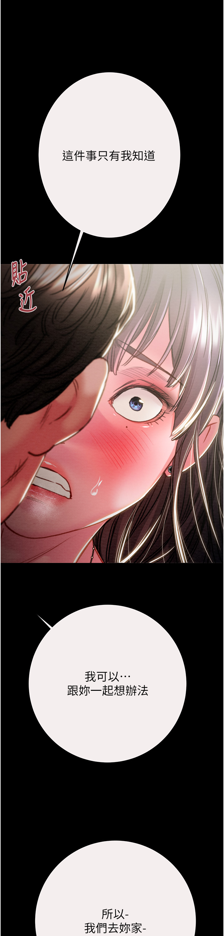第45话 第 50 页
