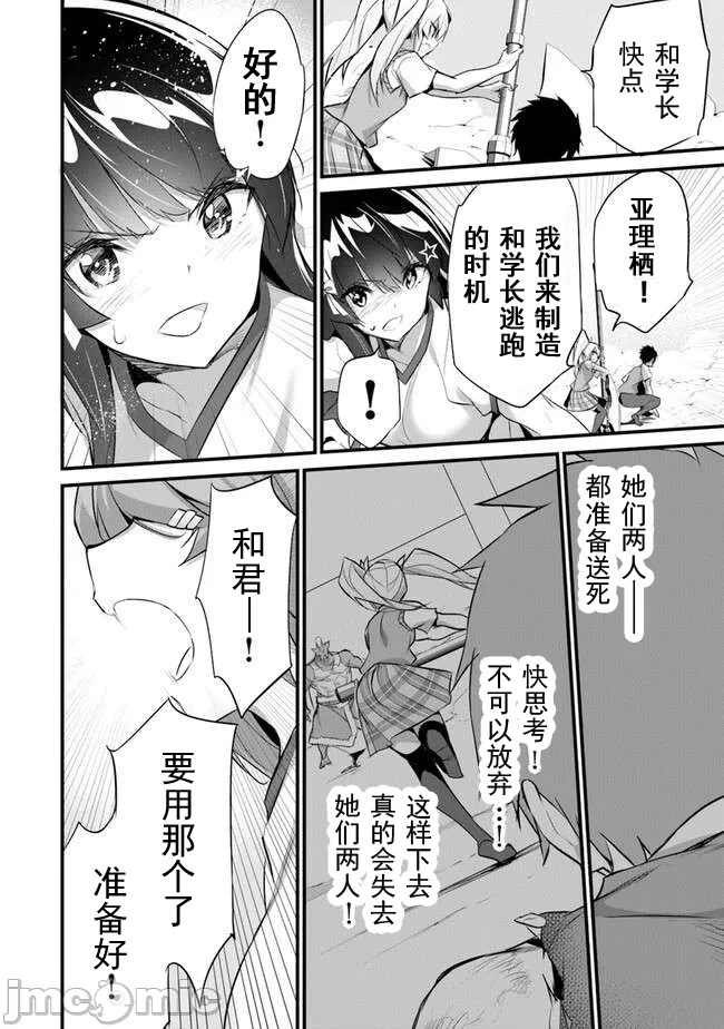 我在异世界因赋予魔法和召唤魔法而左右为难 [ツカモリシュウジ 横冢司 マニャ子] ぼくは异世界で付与魔法と召唤魔法を天秤にかける 第31话 - 4