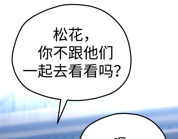 第110话 第 142 页