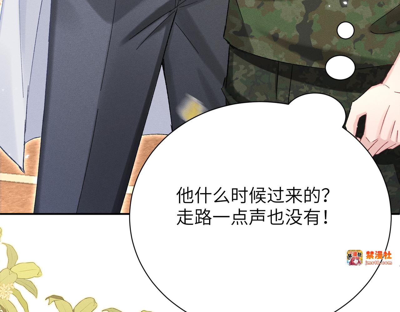 第12话：树林夜会 第 153 页