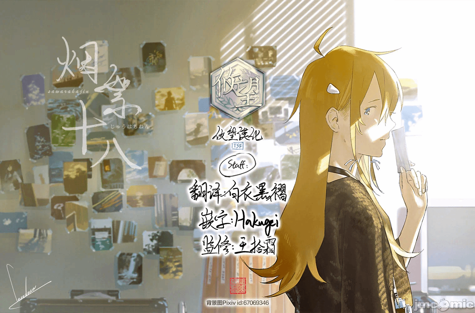 第3话 第 32 页