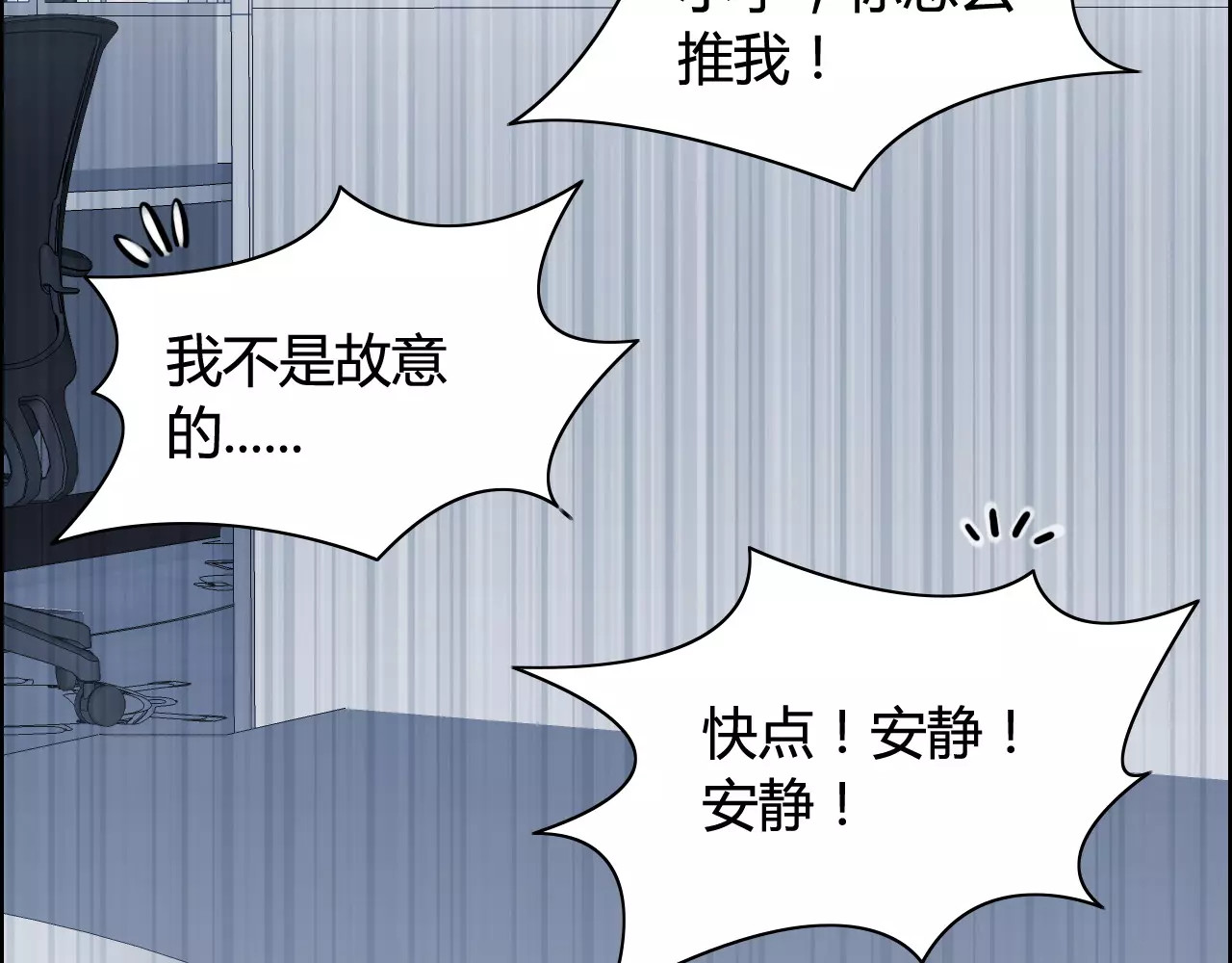 第4话 偶遇 第 24 页