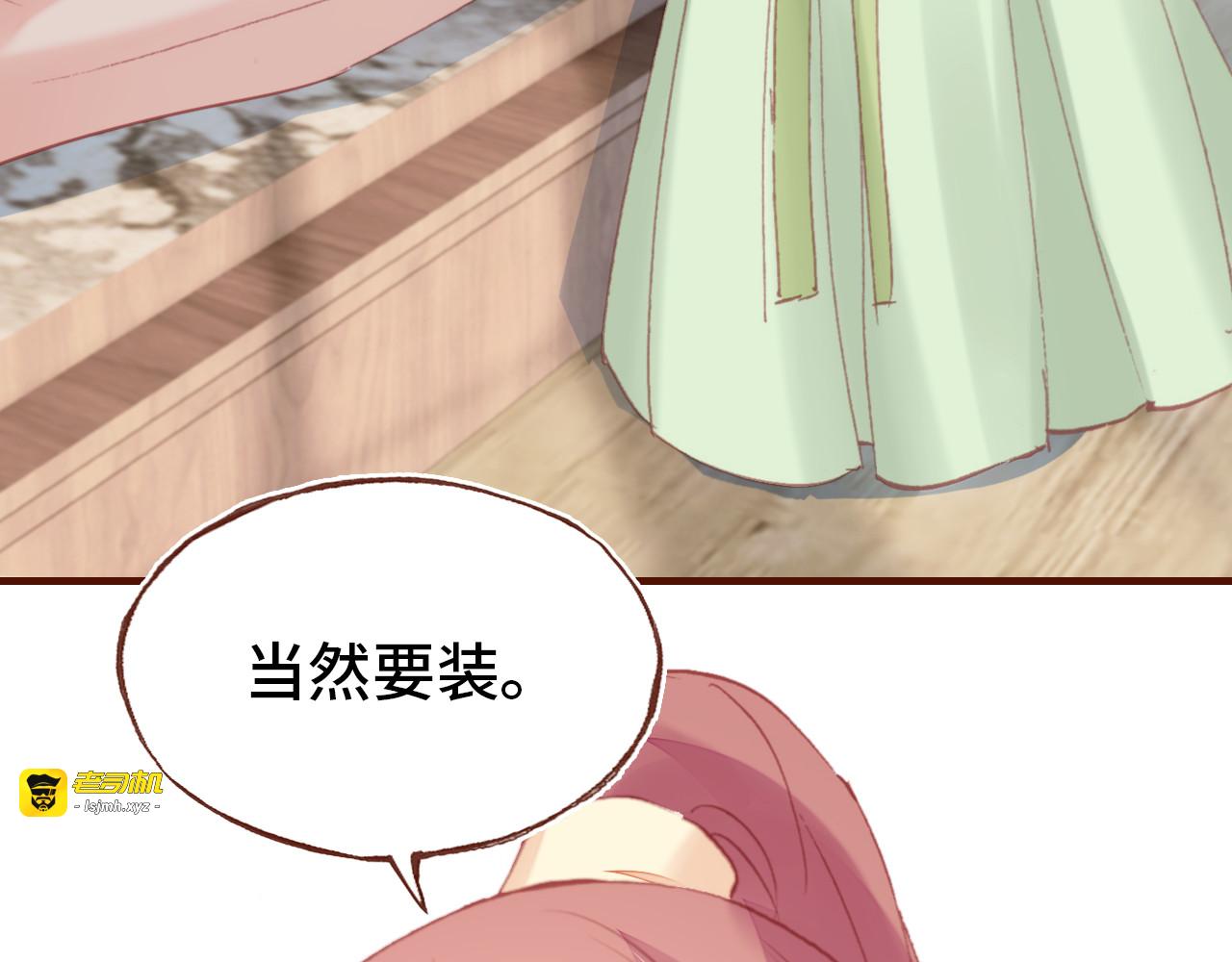 第43话 谁来侍疾 第 51 页