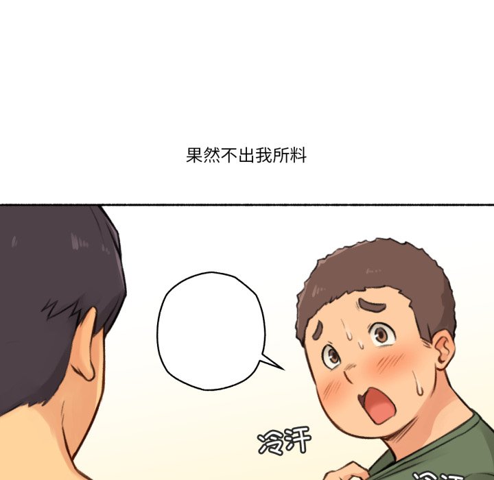 第4话 第 16 页