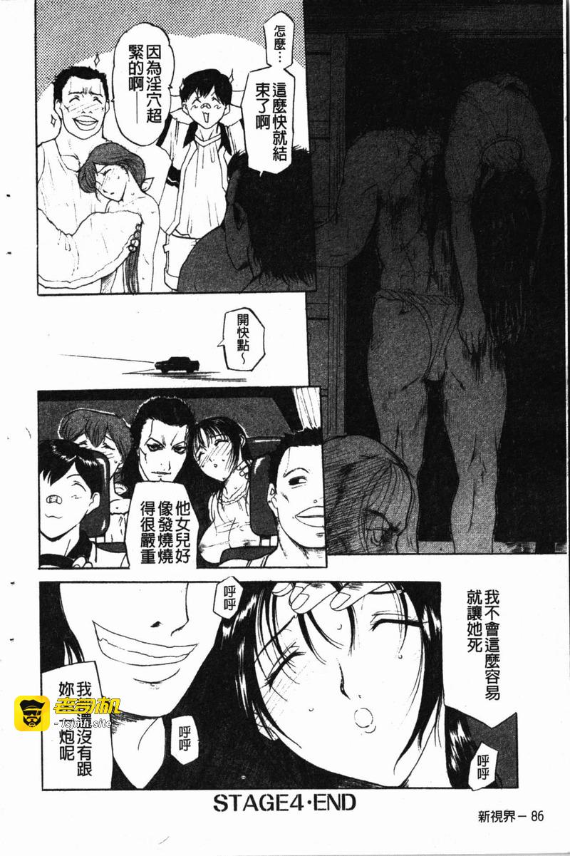 第1话 第 89 页