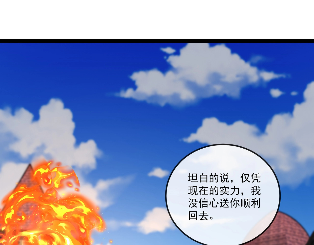 第6话 委托鉴定？引起怀疑！ 第 11 页