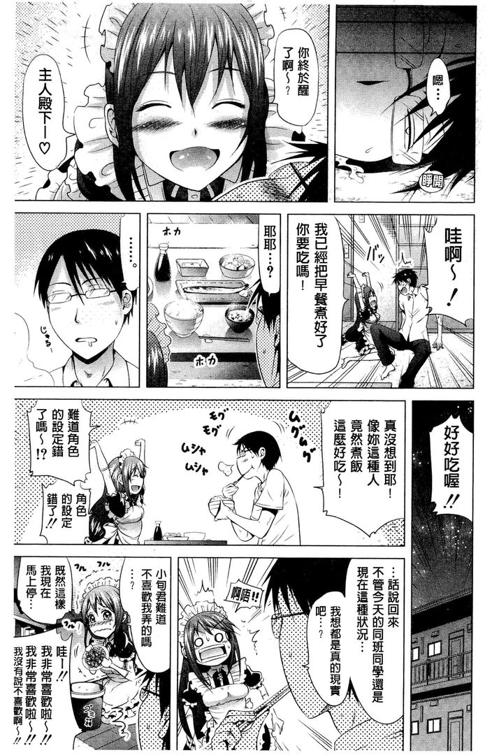 第1话 第 98 页