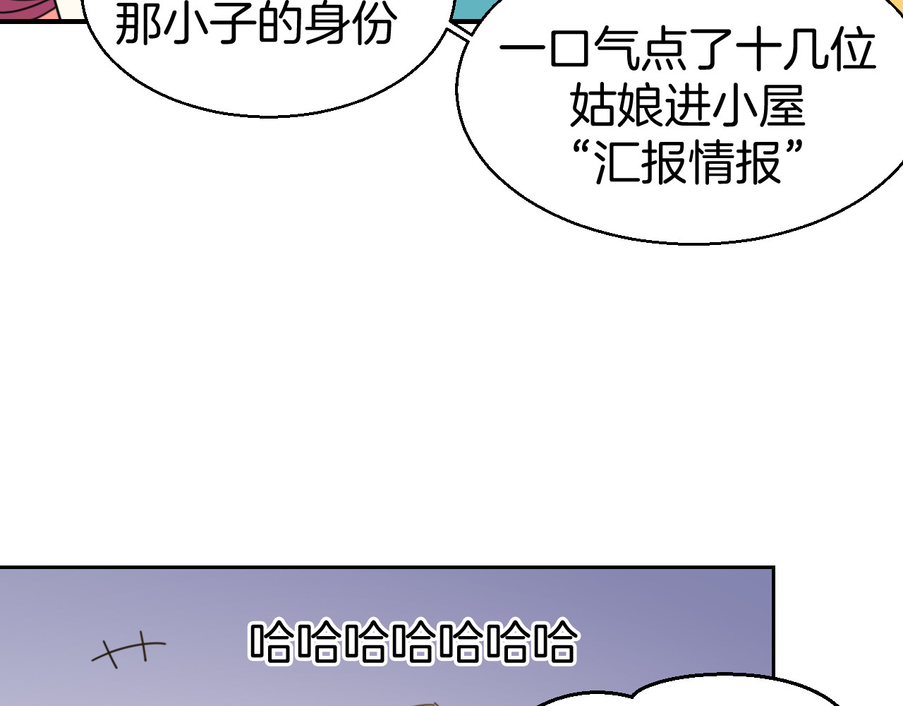第33话 往日真相 第 132 页