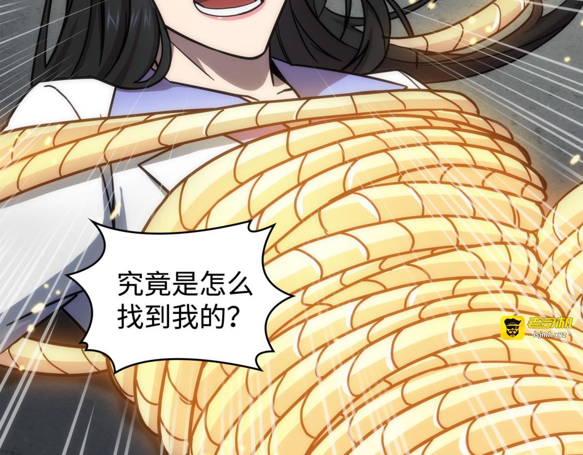 假扮克里斯 第 57 页