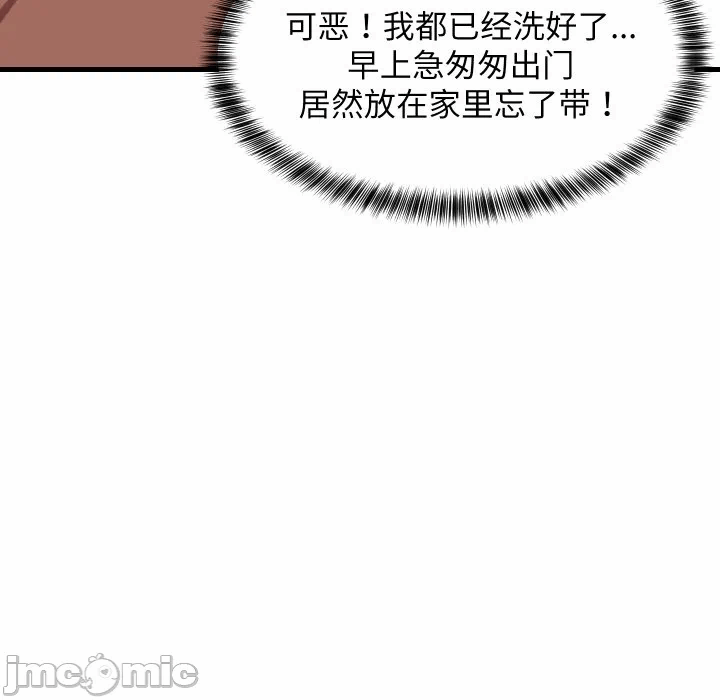 第73话 第 35 页