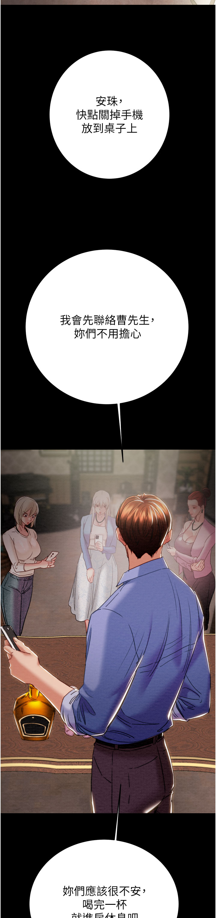 第65话 第 52 页
